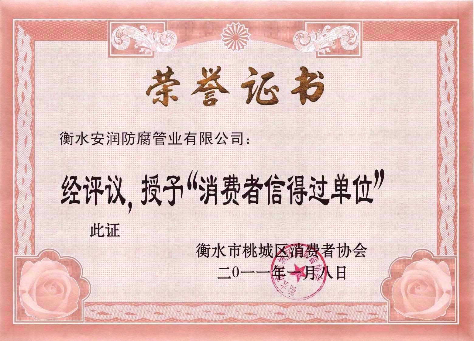 榮譽(yù)資質(zhì)標(biāo)題三